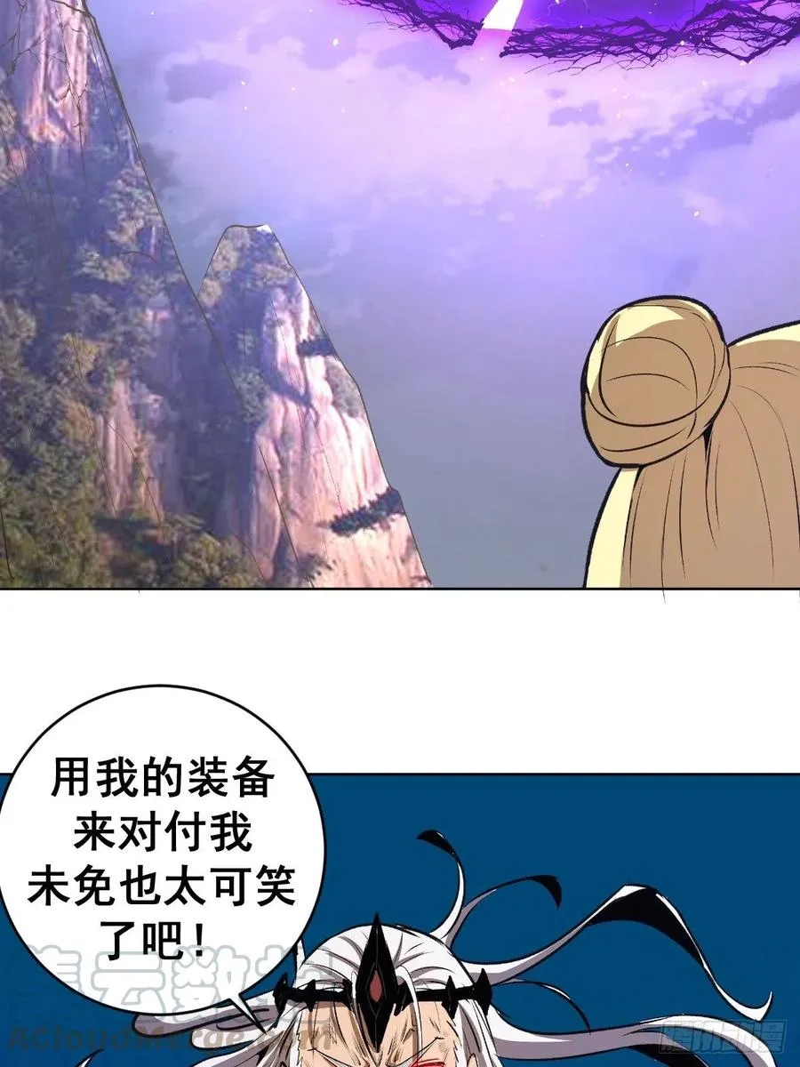 第116话：巅峰对决 第40页