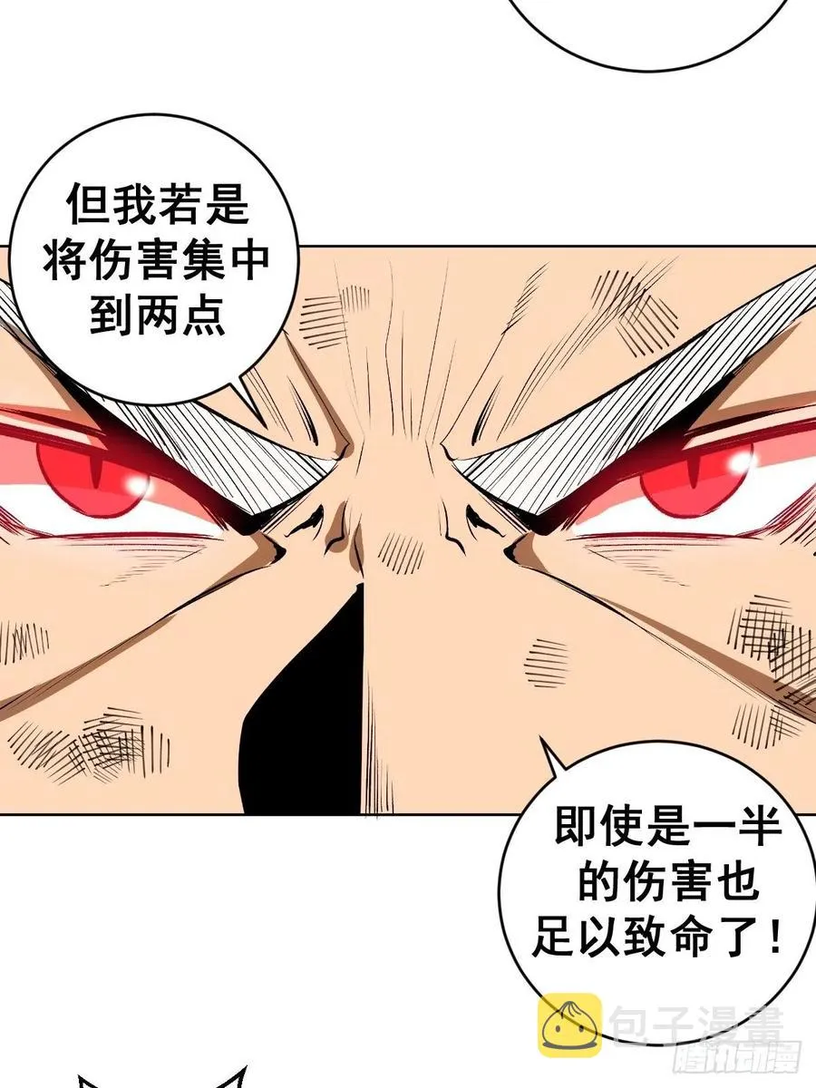 第116话：巅峰对决 第42页