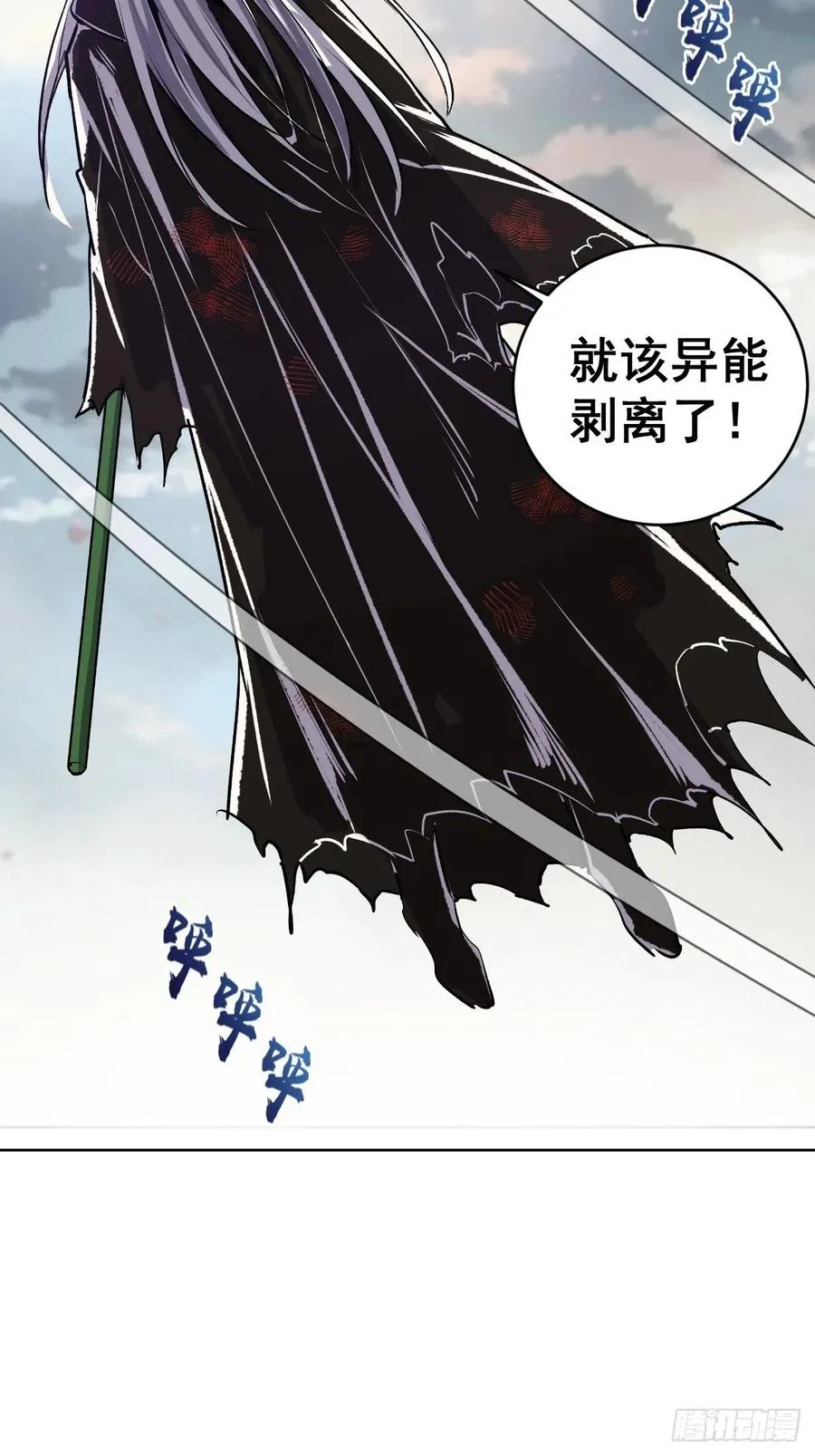 第116话：巅峰对决 第47页
