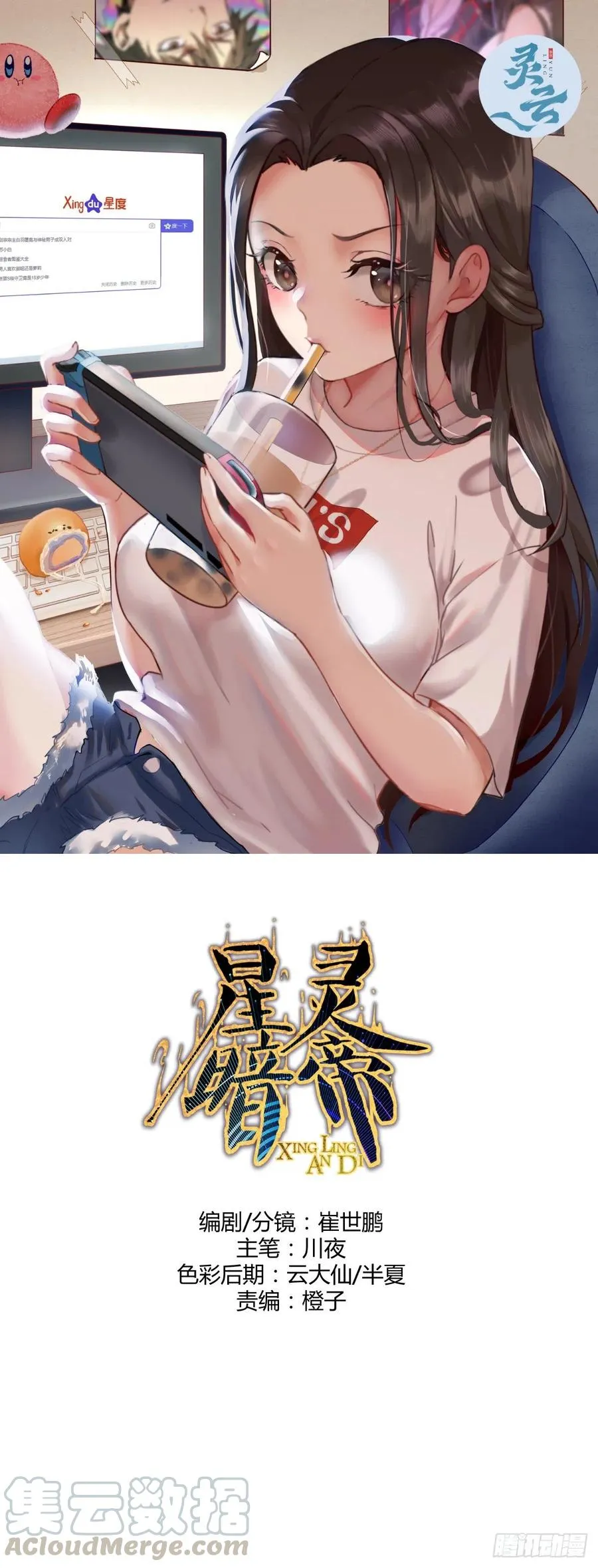 第115话：完全体暗之无限 第1页