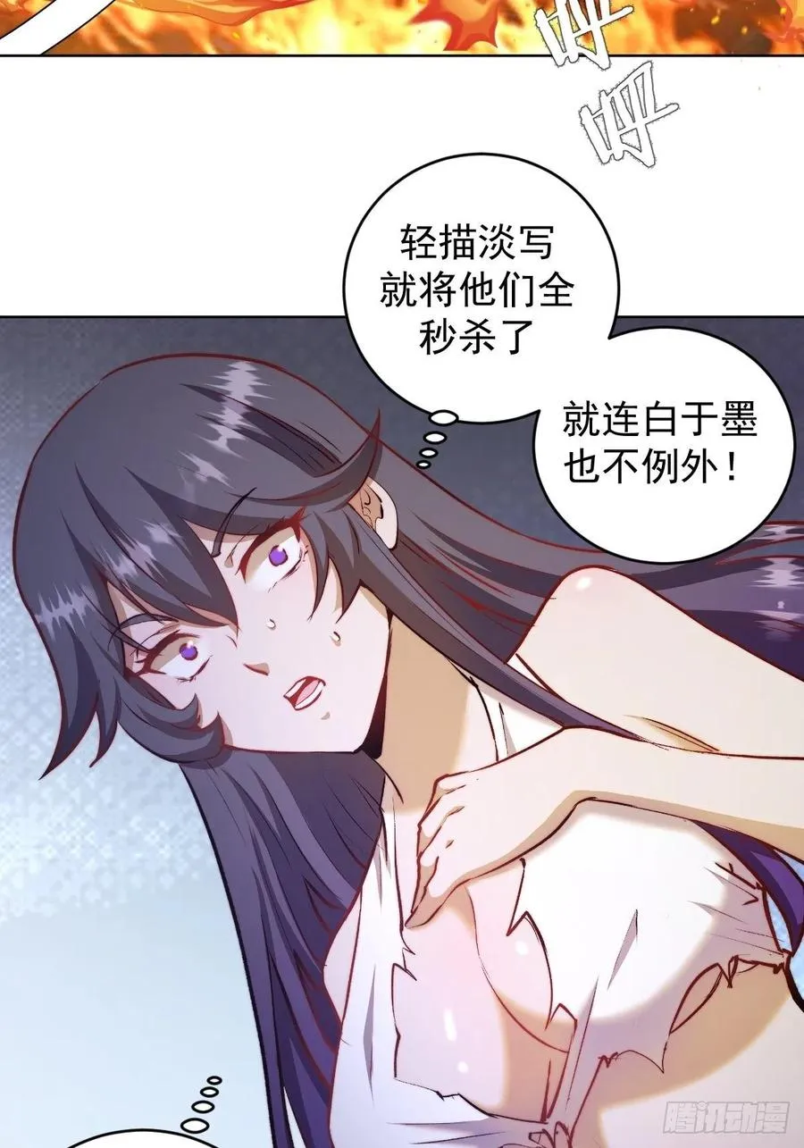 第115话：完全体暗之无限 第4页