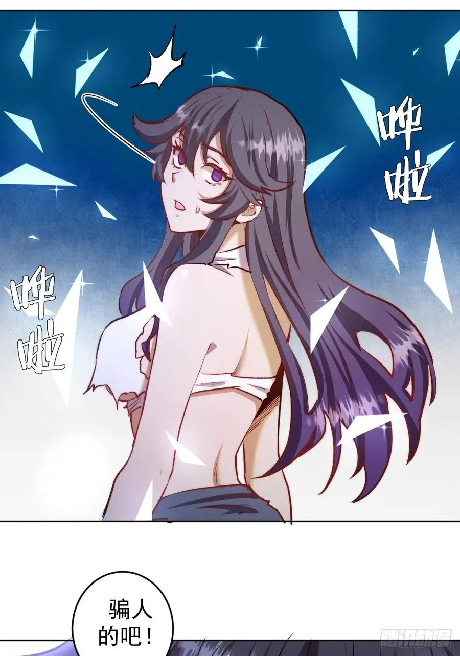 第115话：完全体暗之无限 第6页