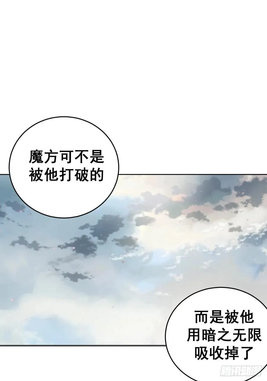 第115话：完全体暗之无限 第12页
