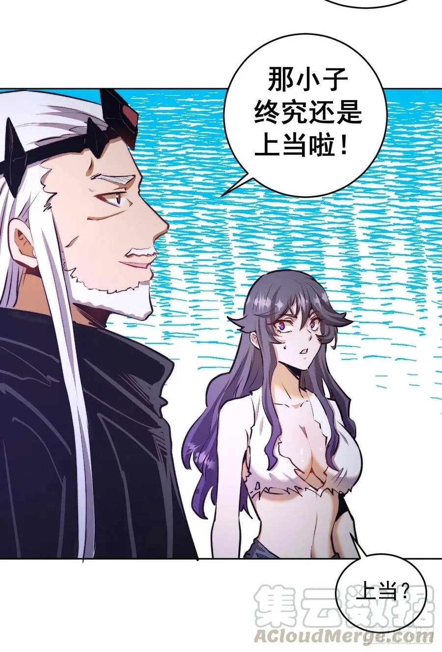 第115话：完全体暗之无限 第13页