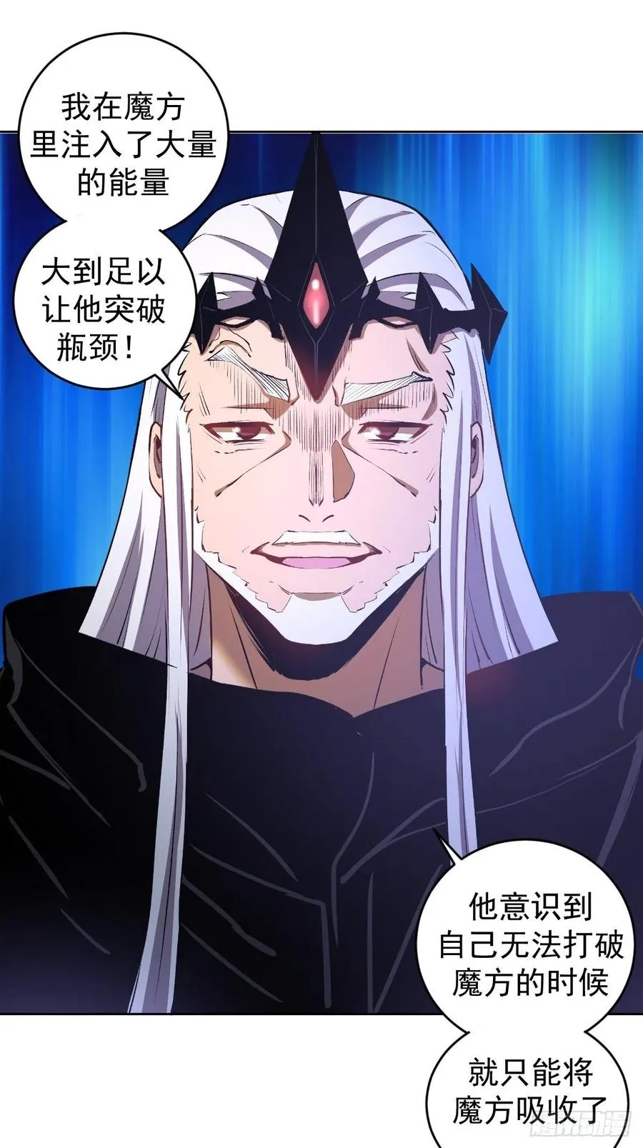第115话：完全体暗之无限 第14页