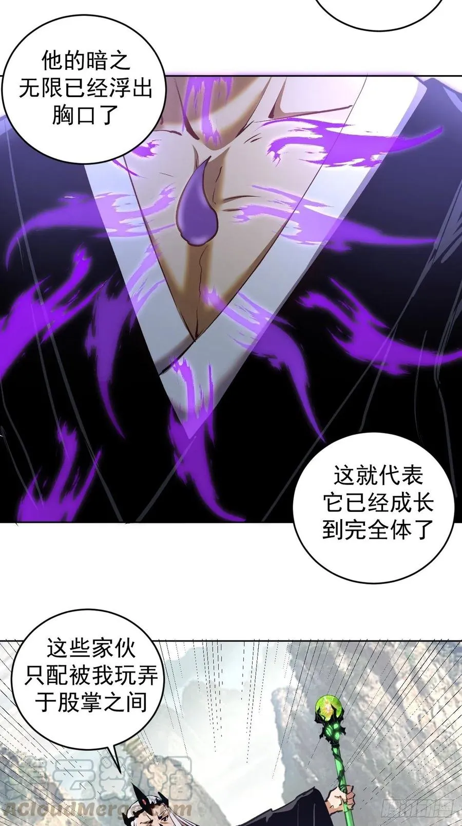 第115话：完全体暗之无限 第15页
