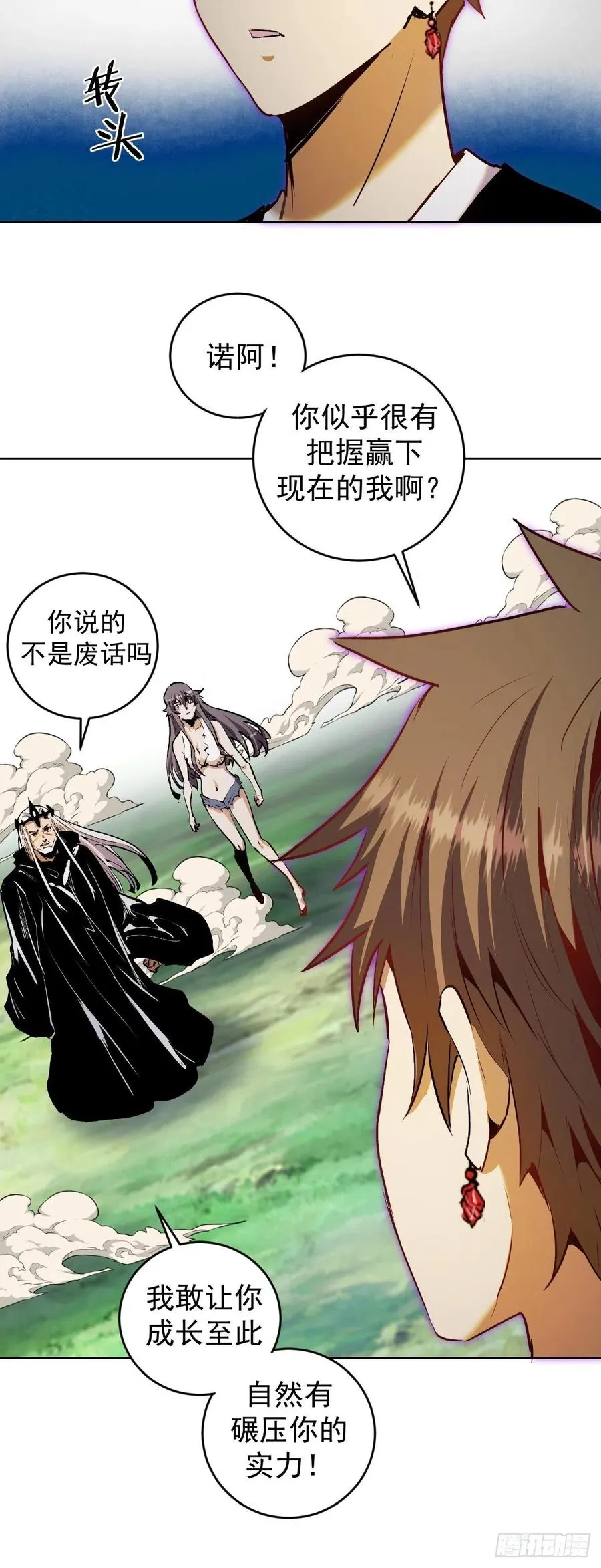 第115话：完全体暗之无限 第22页