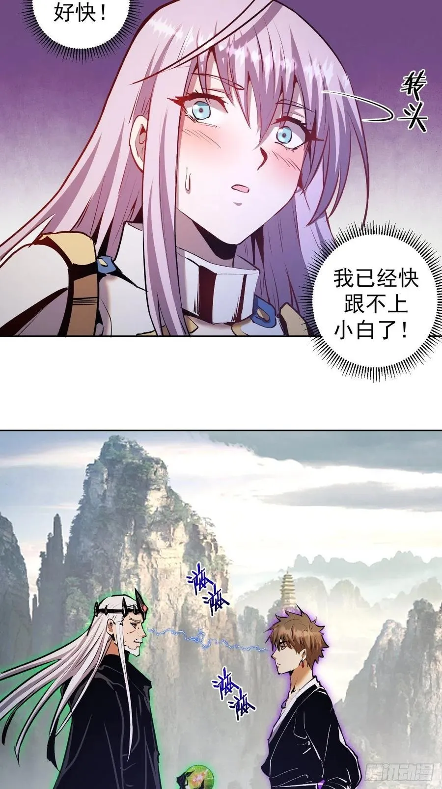 第115话：完全体暗之无限 第24页