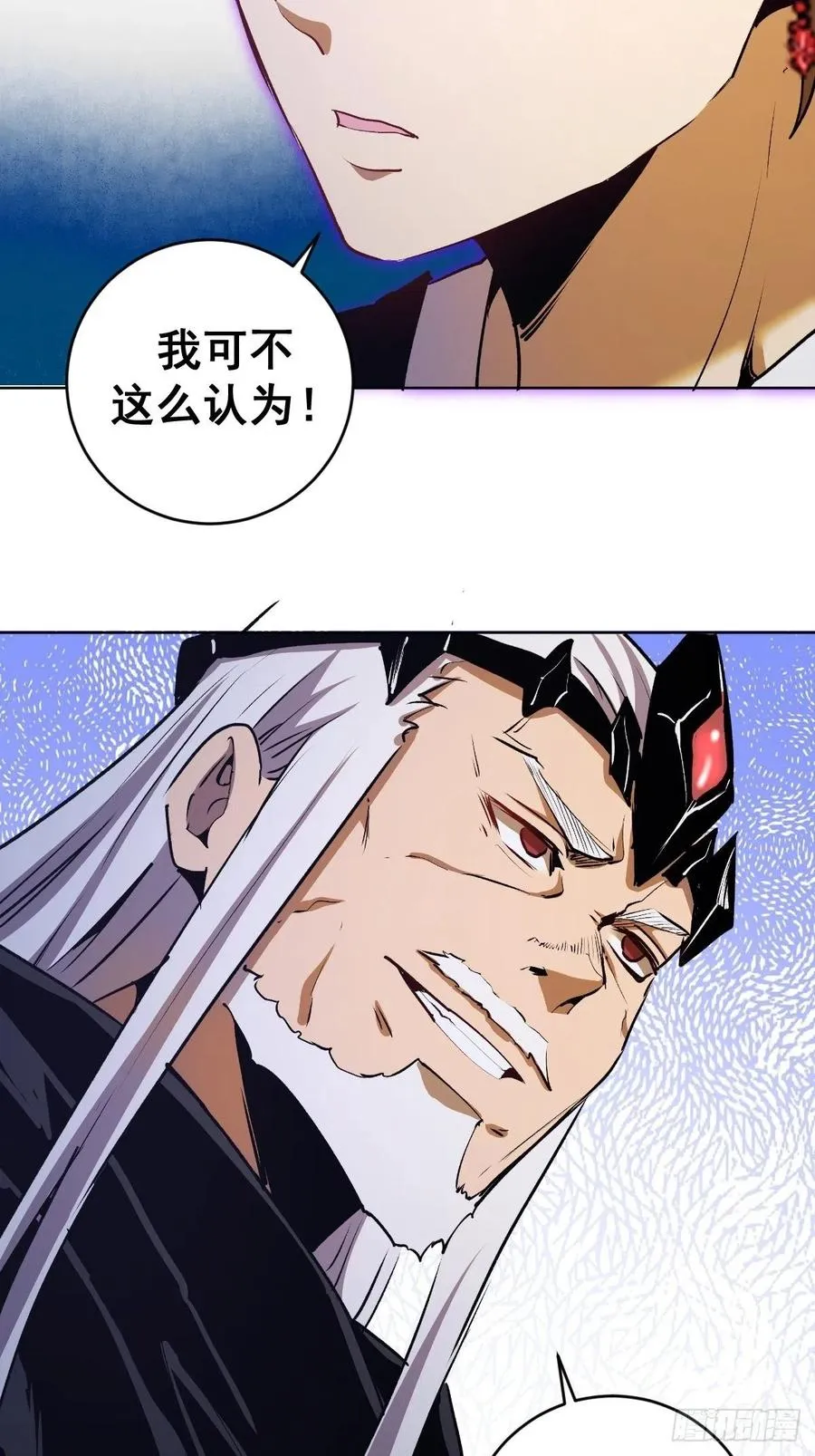第115话：完全体暗之无限 第26页