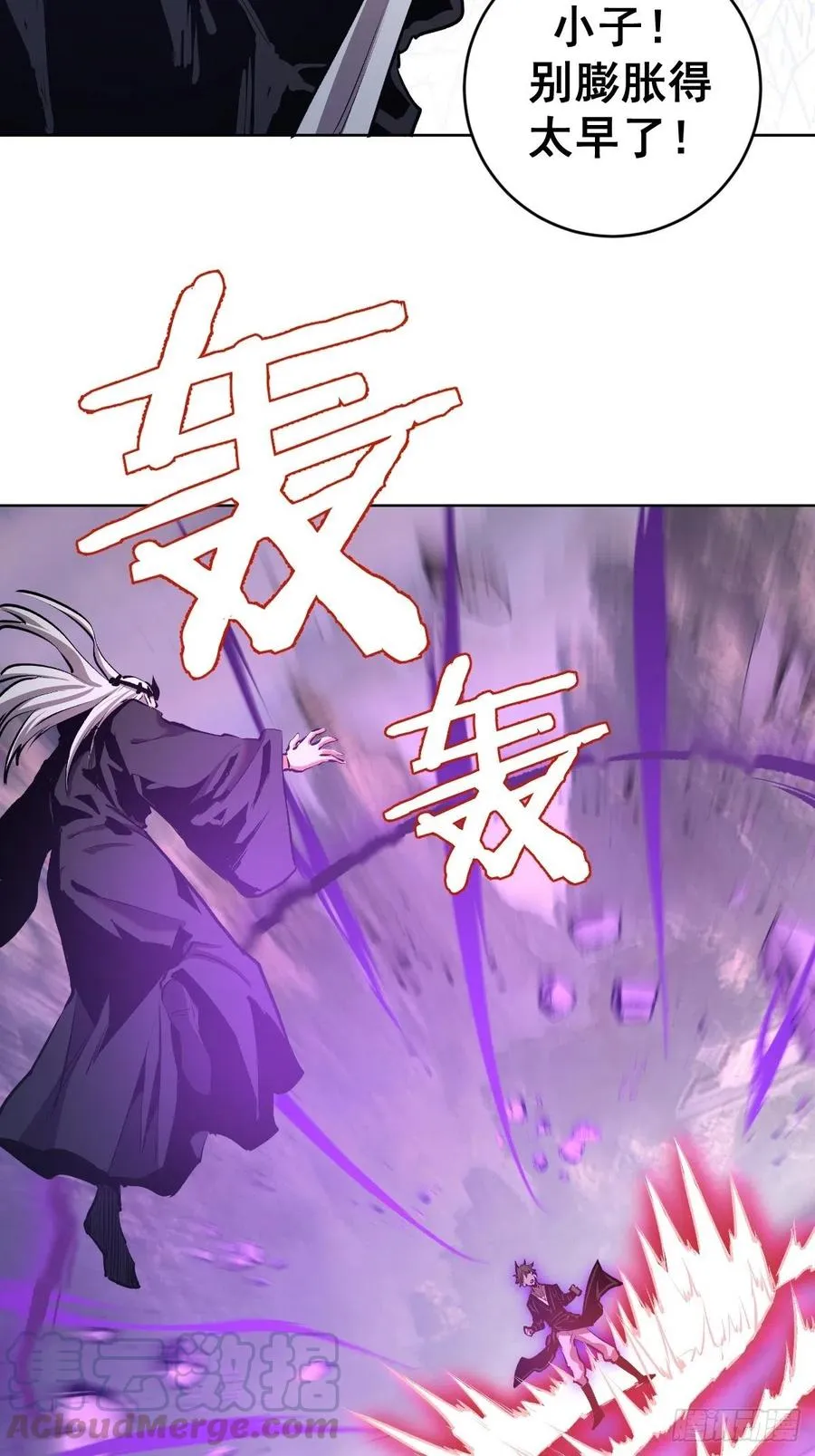 第115话：完全体暗之无限 第27页