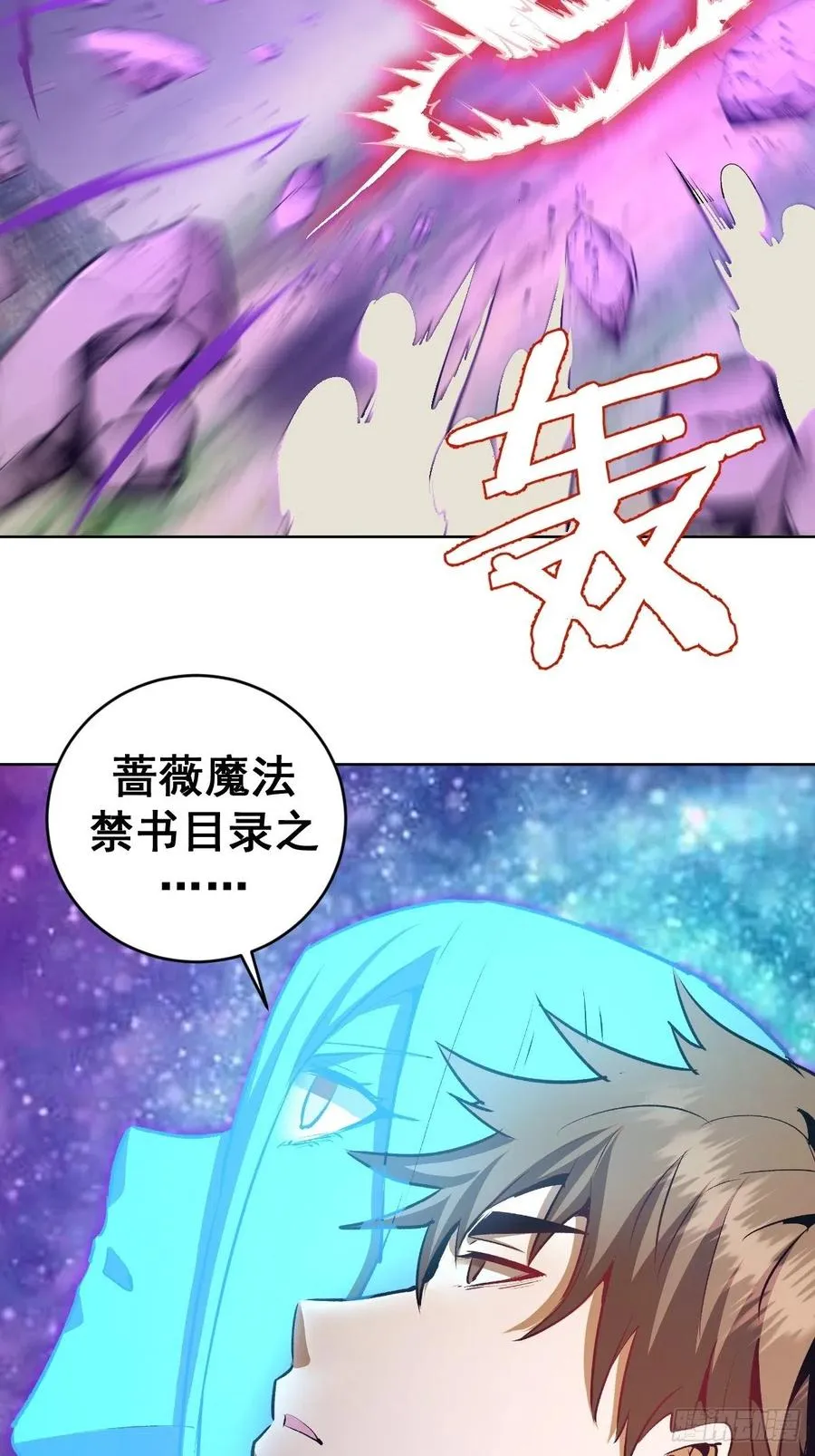 第115话：完全体暗之无限 第28页