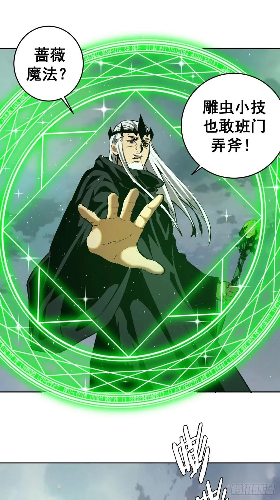 第115话：完全体暗之无限 第32页