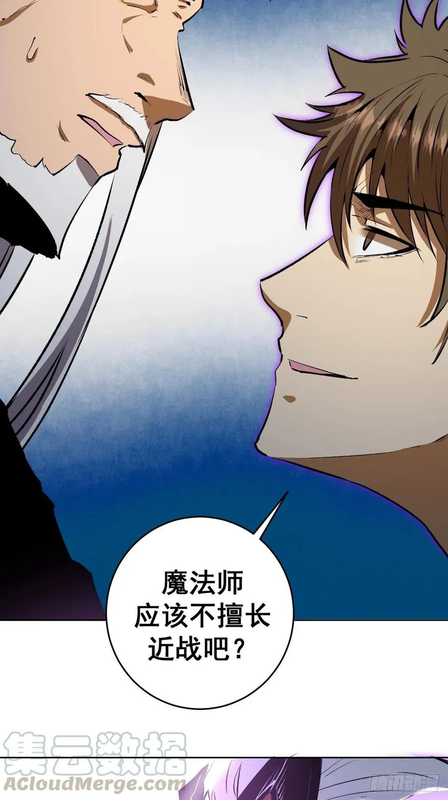 第115话：完全体暗之无限 第37页