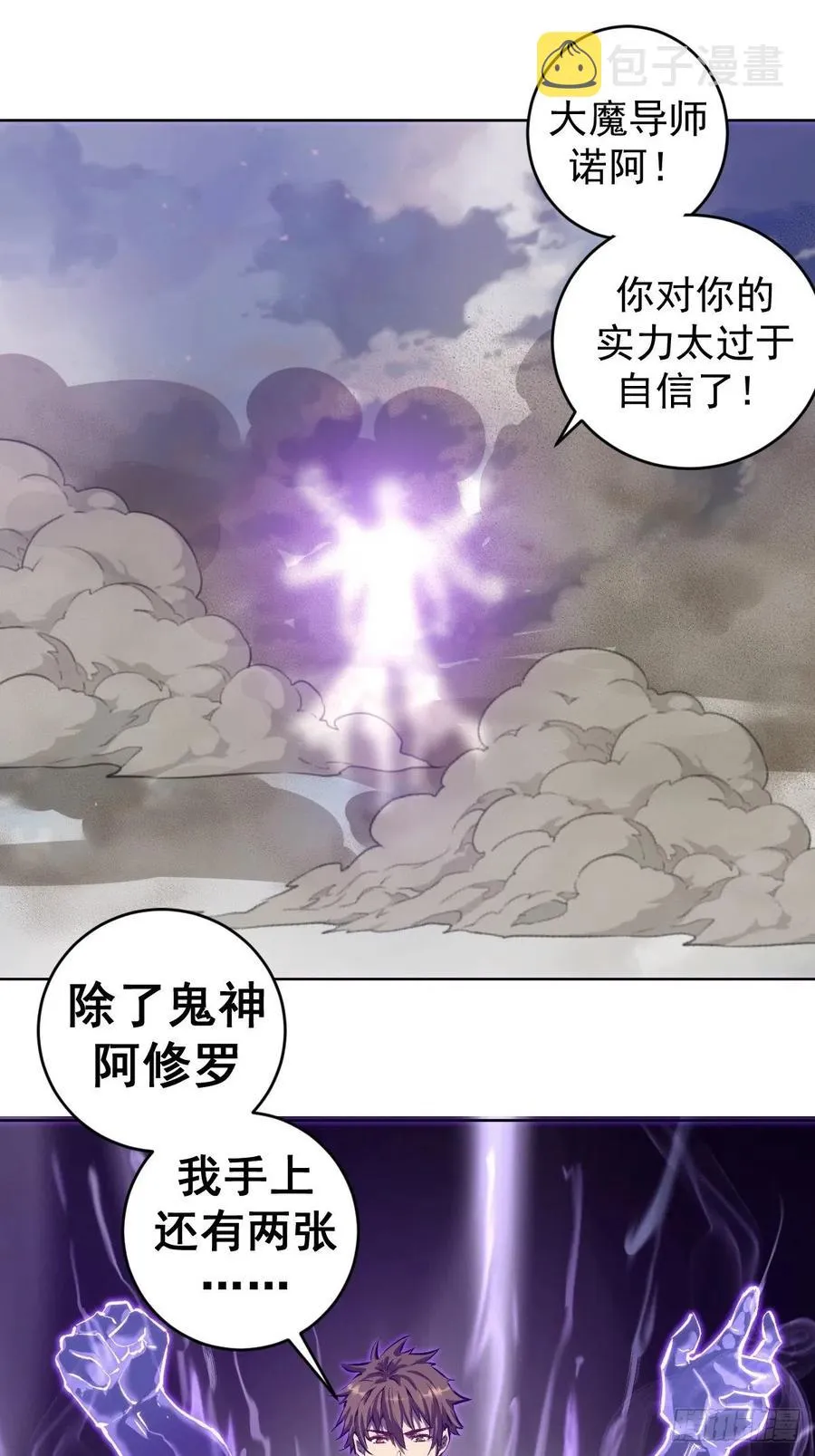 第115话：完全体暗之无限 第40页