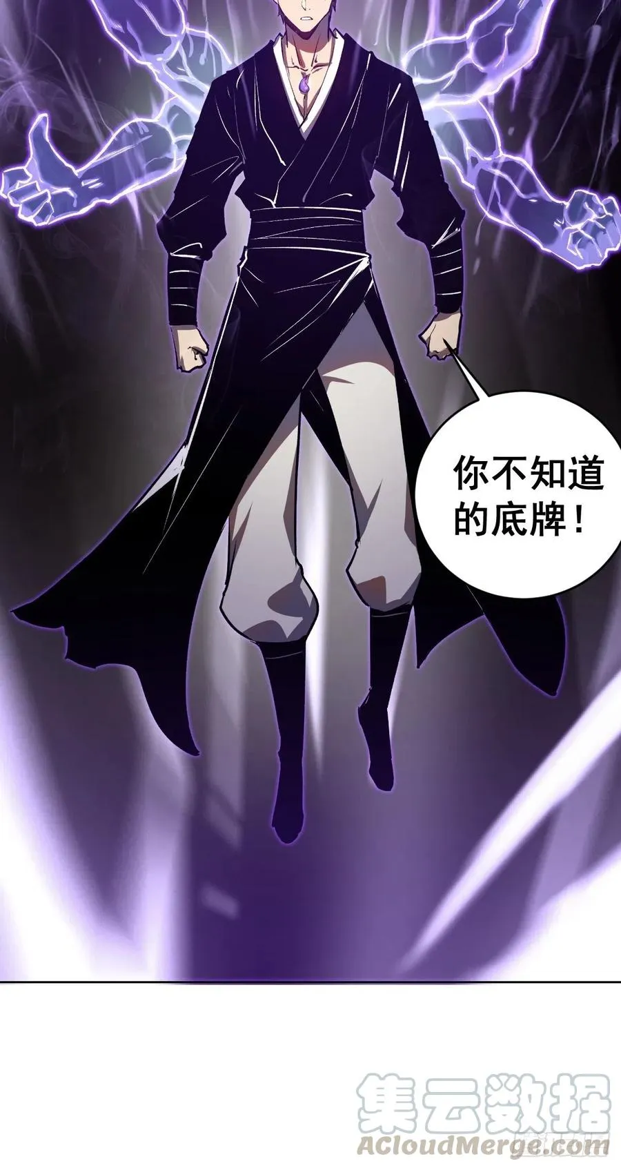 第115话：完全体暗之无限 第41页