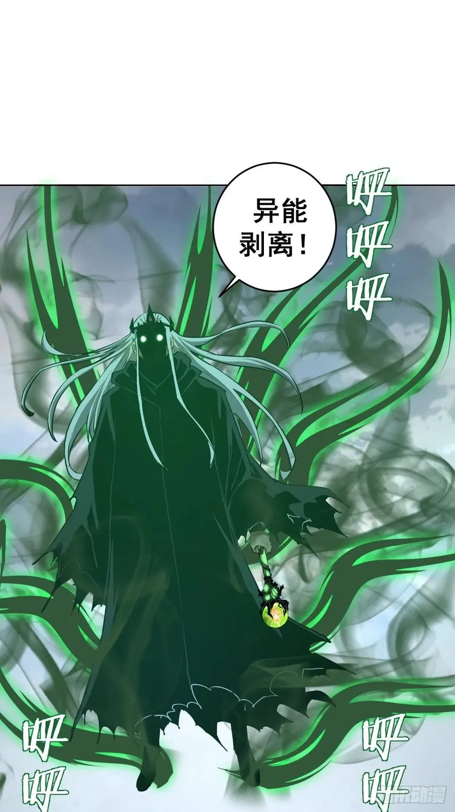 第117话：妖刀VS诺阿 第2页