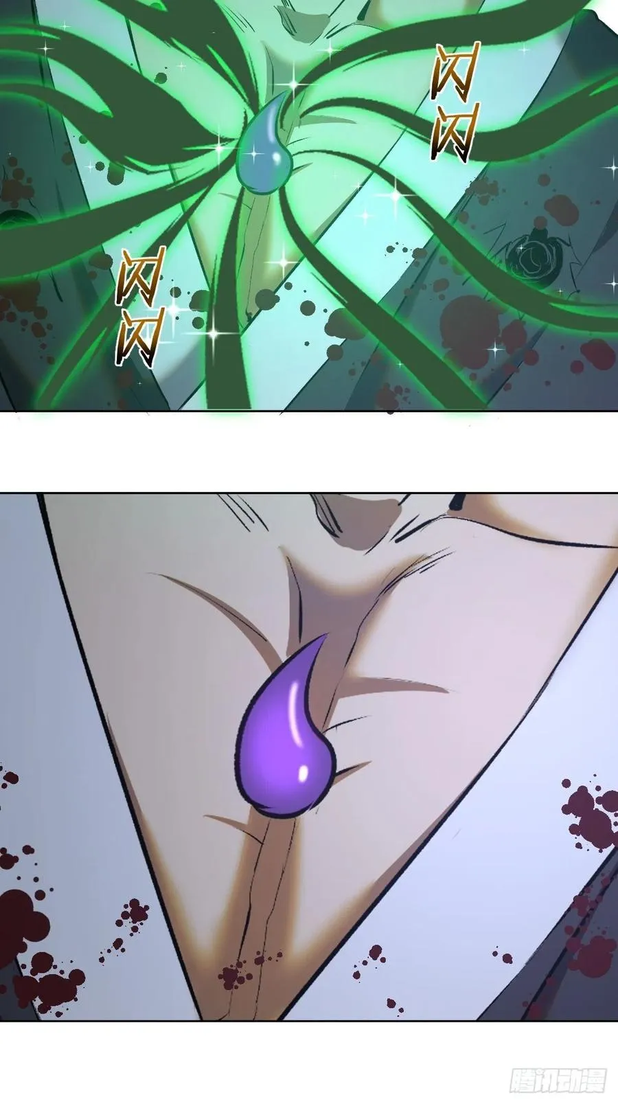 第117话：妖刀VS诺阿 第4页