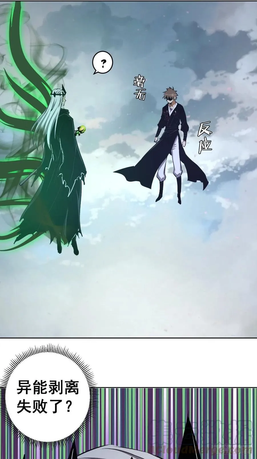 第117话：妖刀VS诺阿 第5页