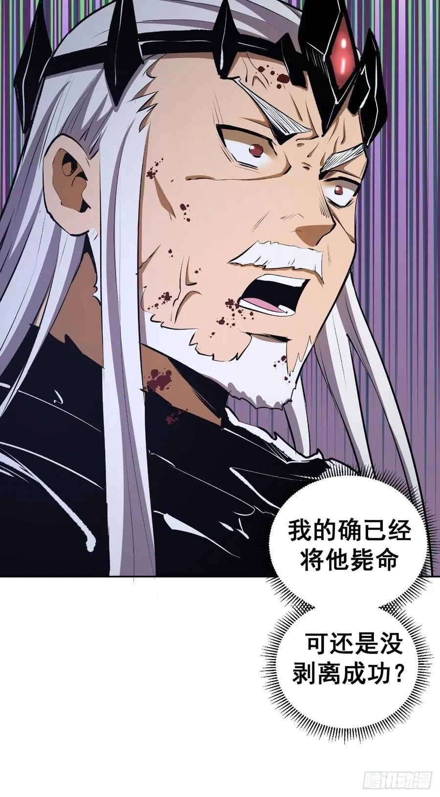 第117话：妖刀VS诺阿 第6页
