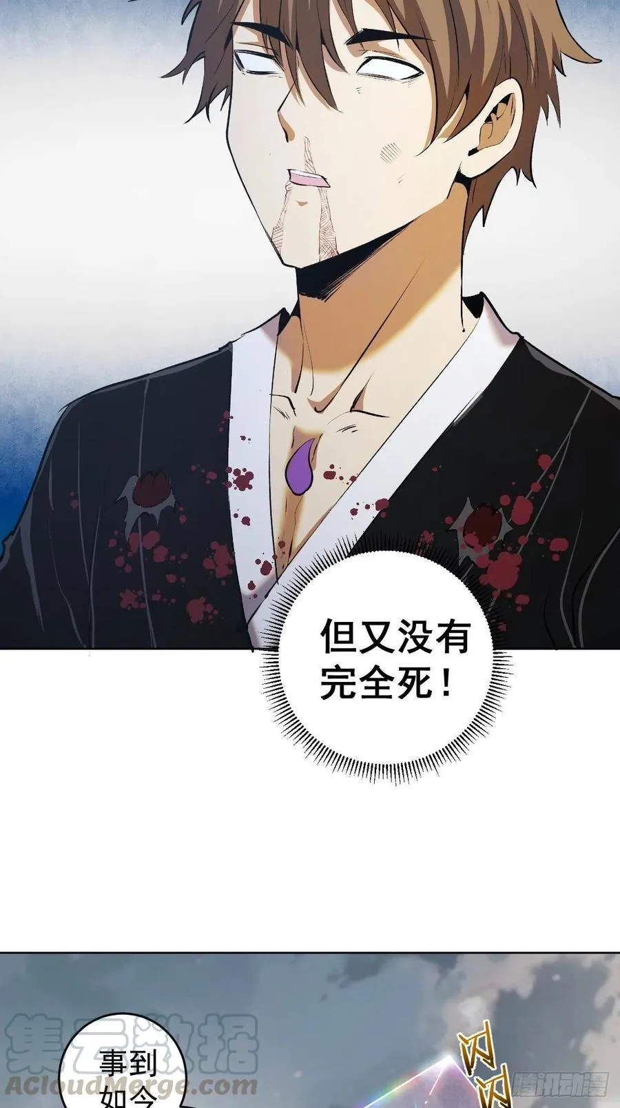 第117话：妖刀VS诺阿 第9页