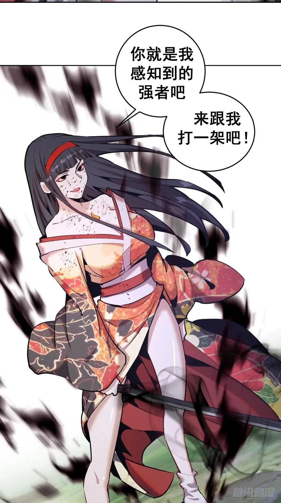 第117话：妖刀VS诺阿 第12页