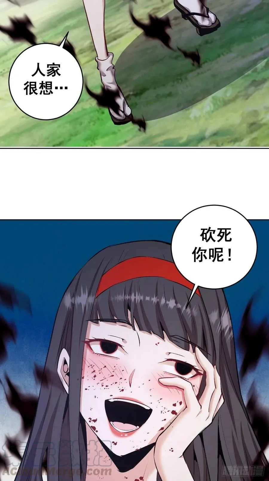 第117话：妖刀VS诺阿 第13页
