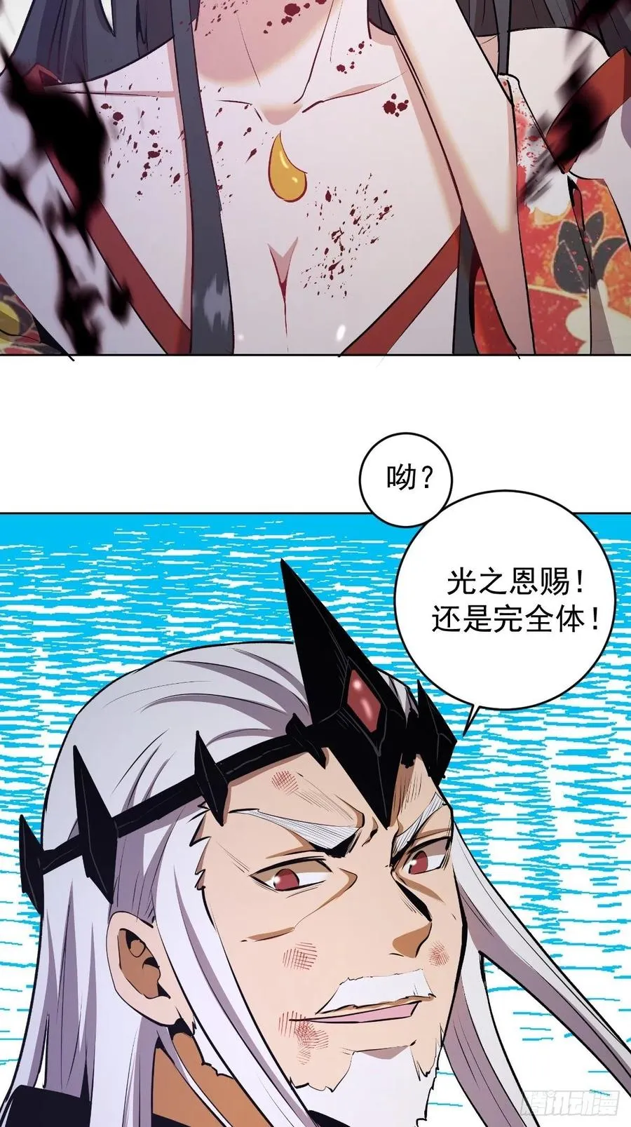 第117话：妖刀VS诺阿 第14页