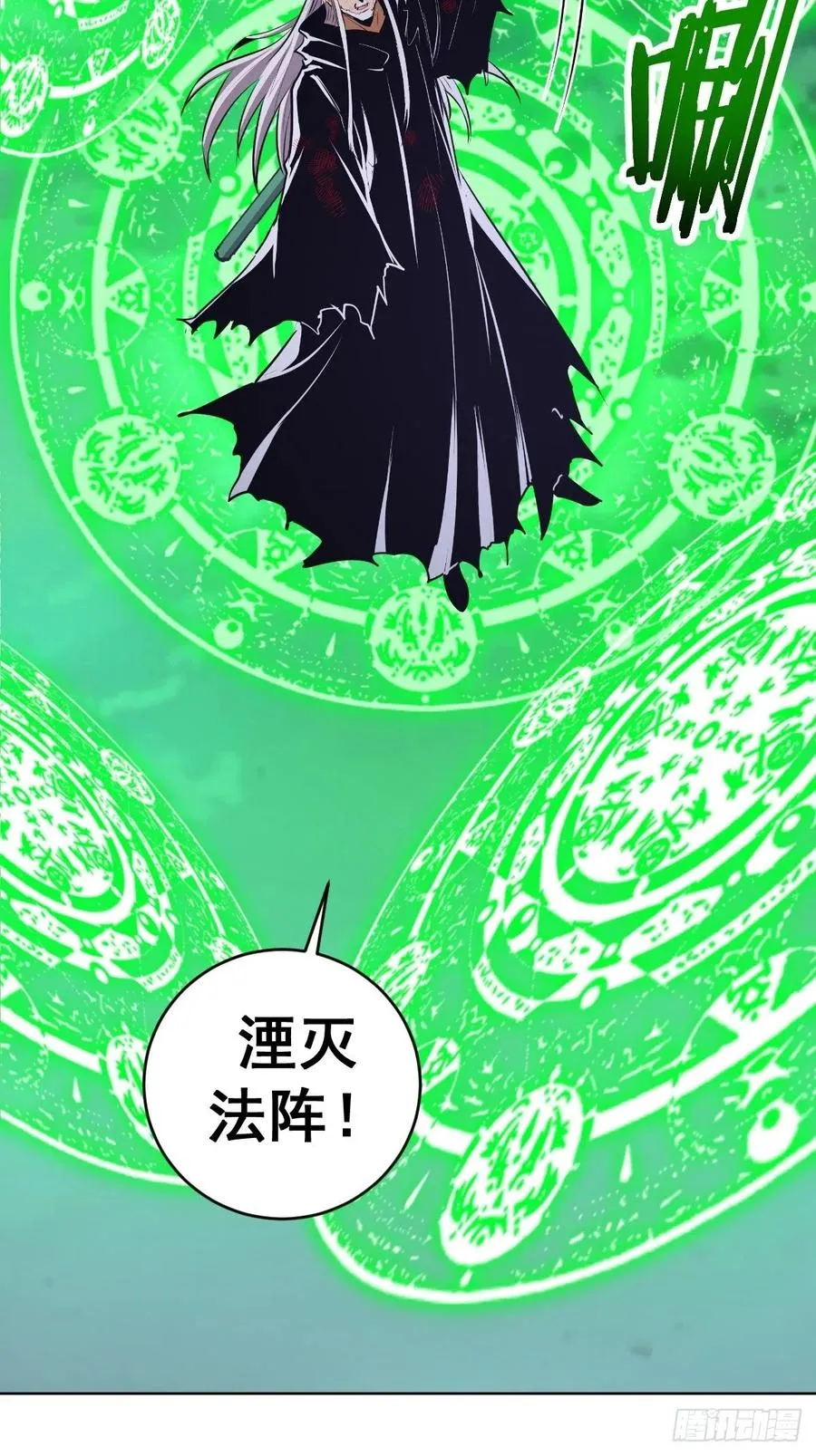 第117话：妖刀VS诺阿 第16页