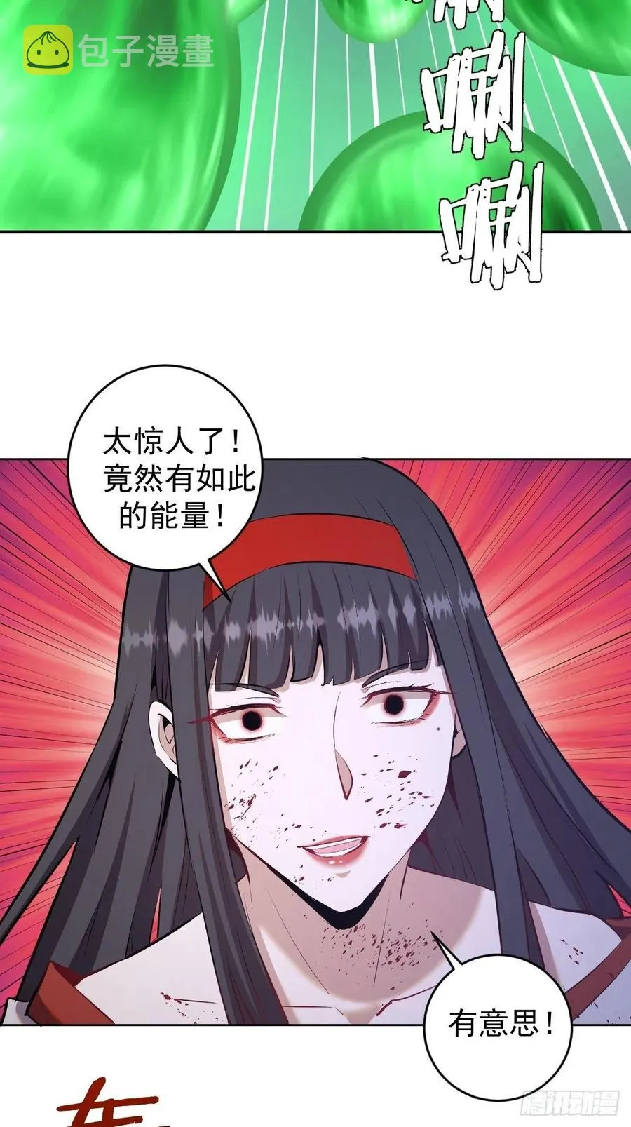 第117话：妖刀VS诺阿 第18页