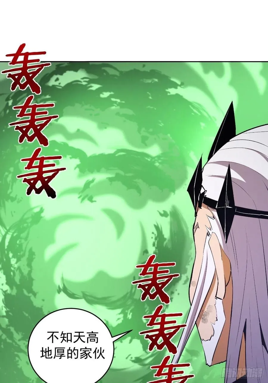 第117话：妖刀VS诺阿 第20页