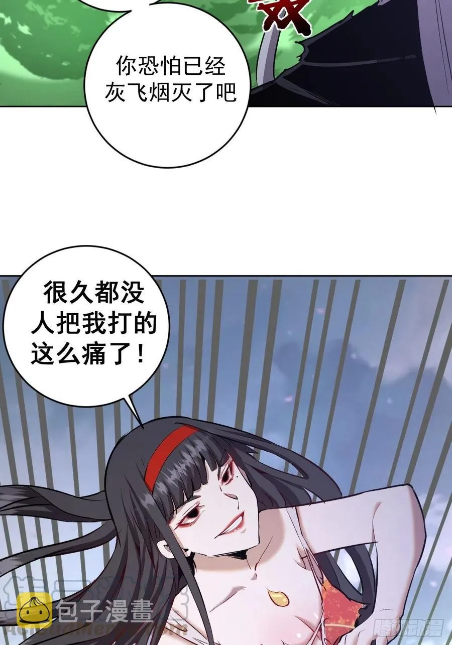 第117话：妖刀VS诺阿 第21页