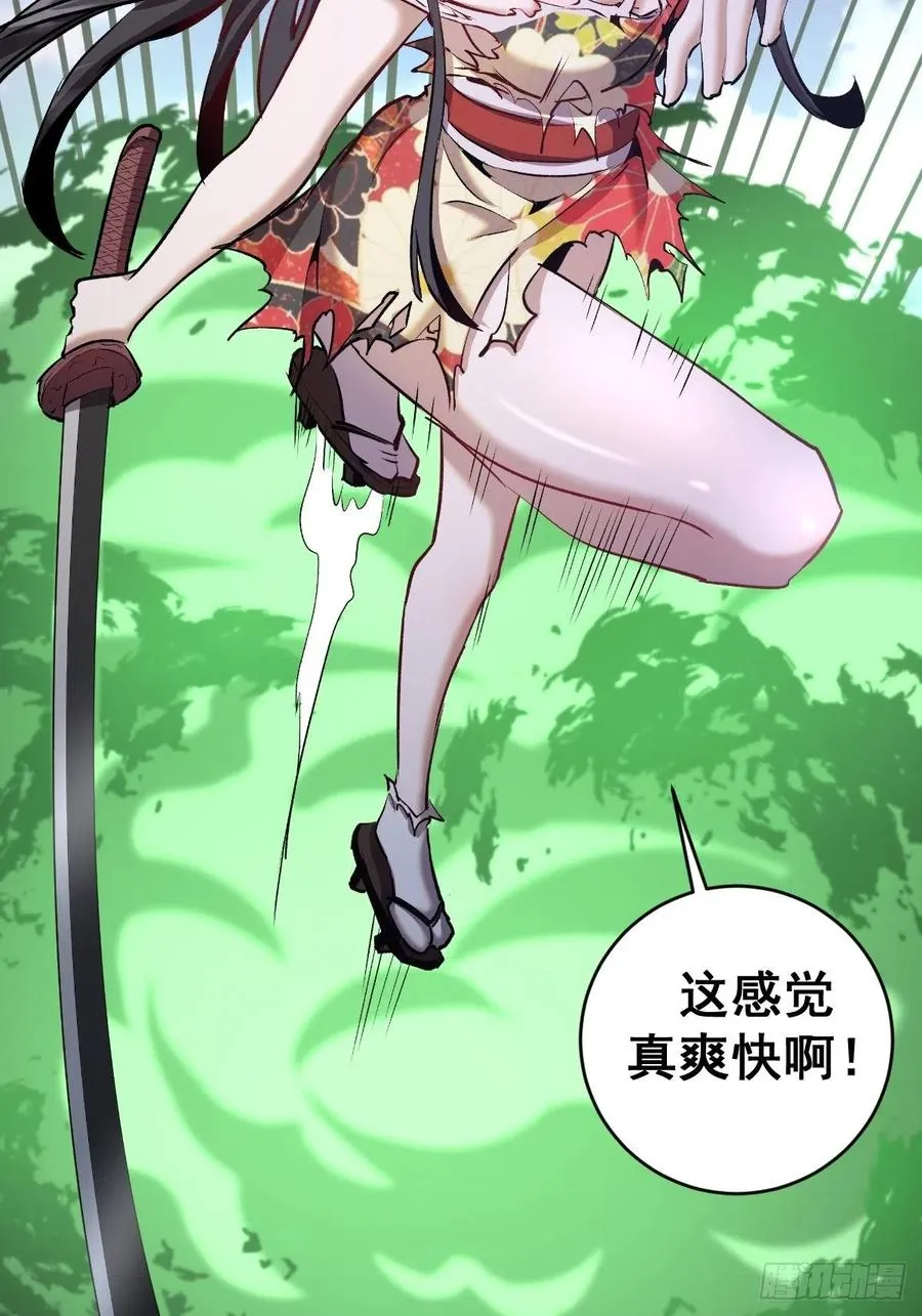 第117话：妖刀VS诺阿 第22页