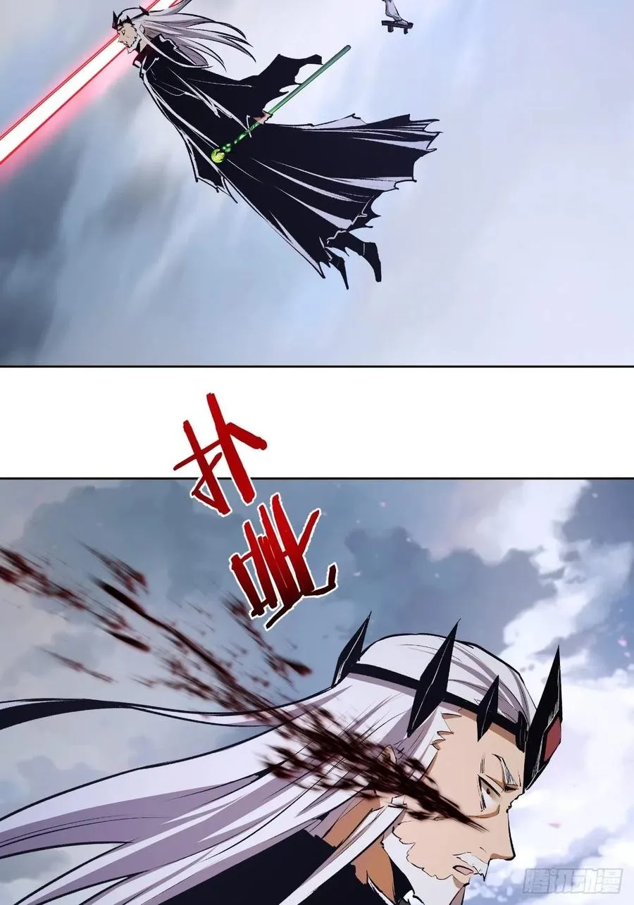 第117话：妖刀VS诺阿 第24页