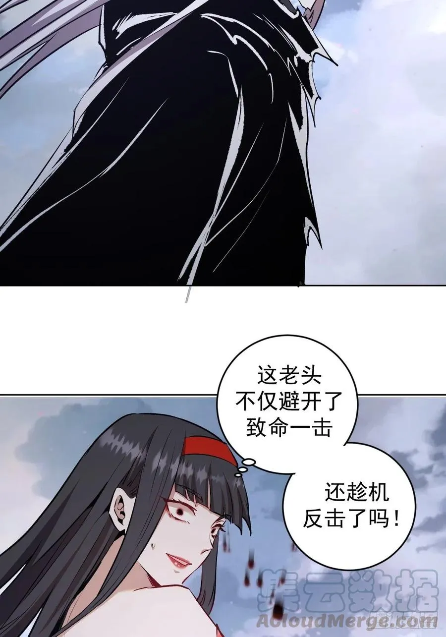 第117话：妖刀VS诺阿 第25页