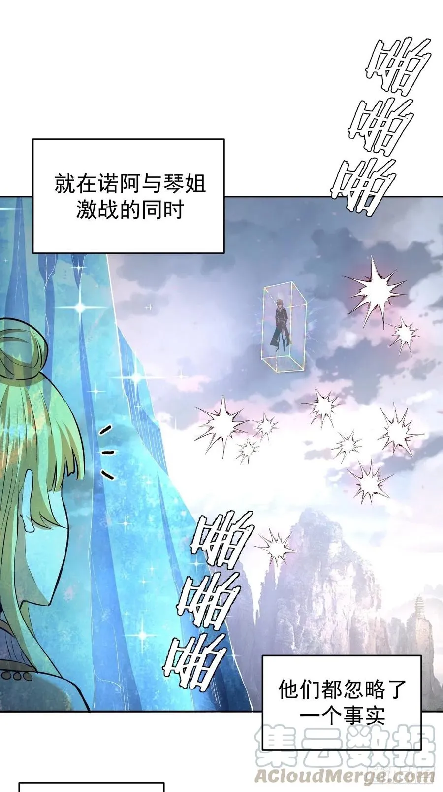 第117话：妖刀VS诺阿 第29页