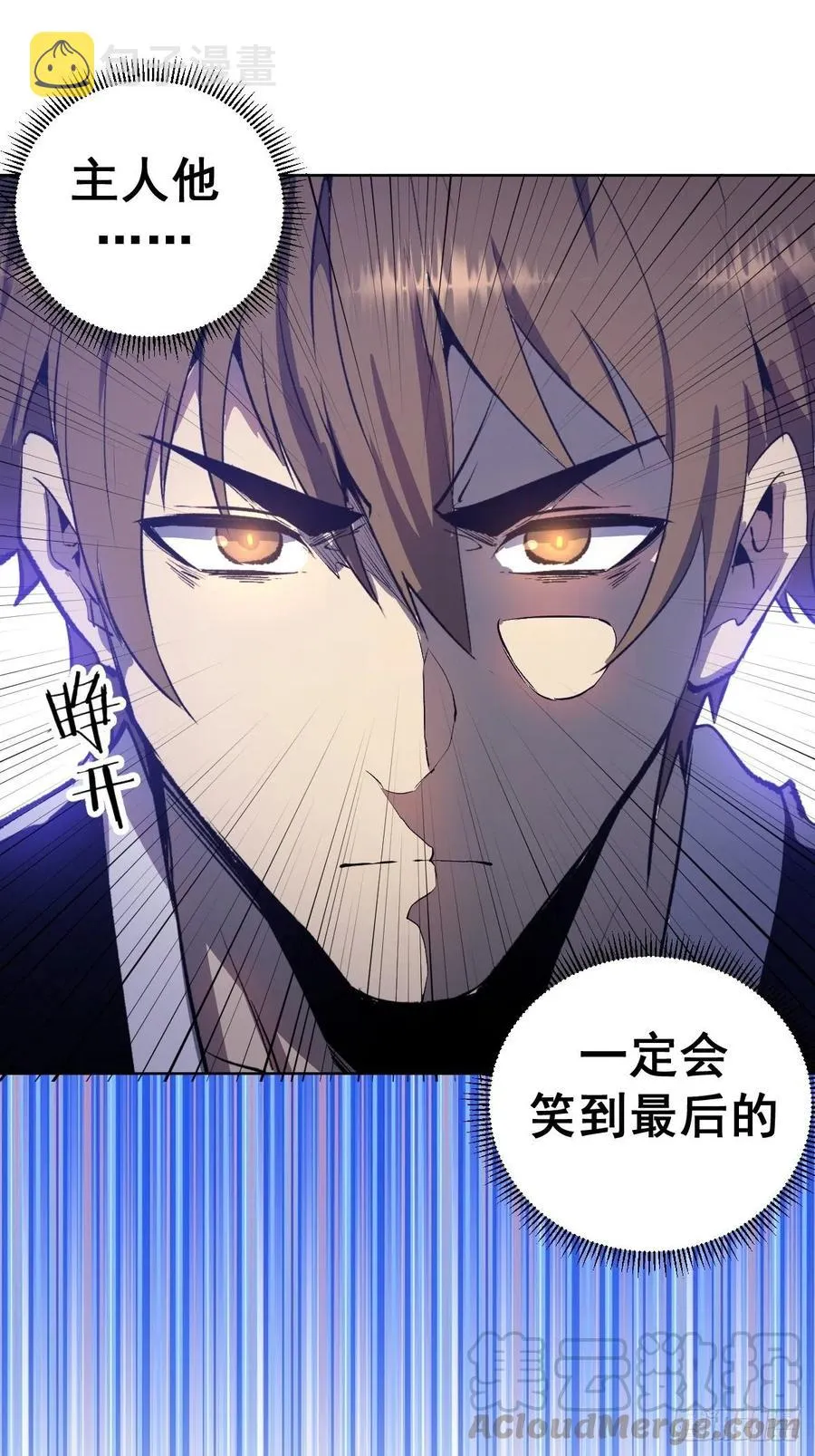 第117话：妖刀VS诺阿 第33页