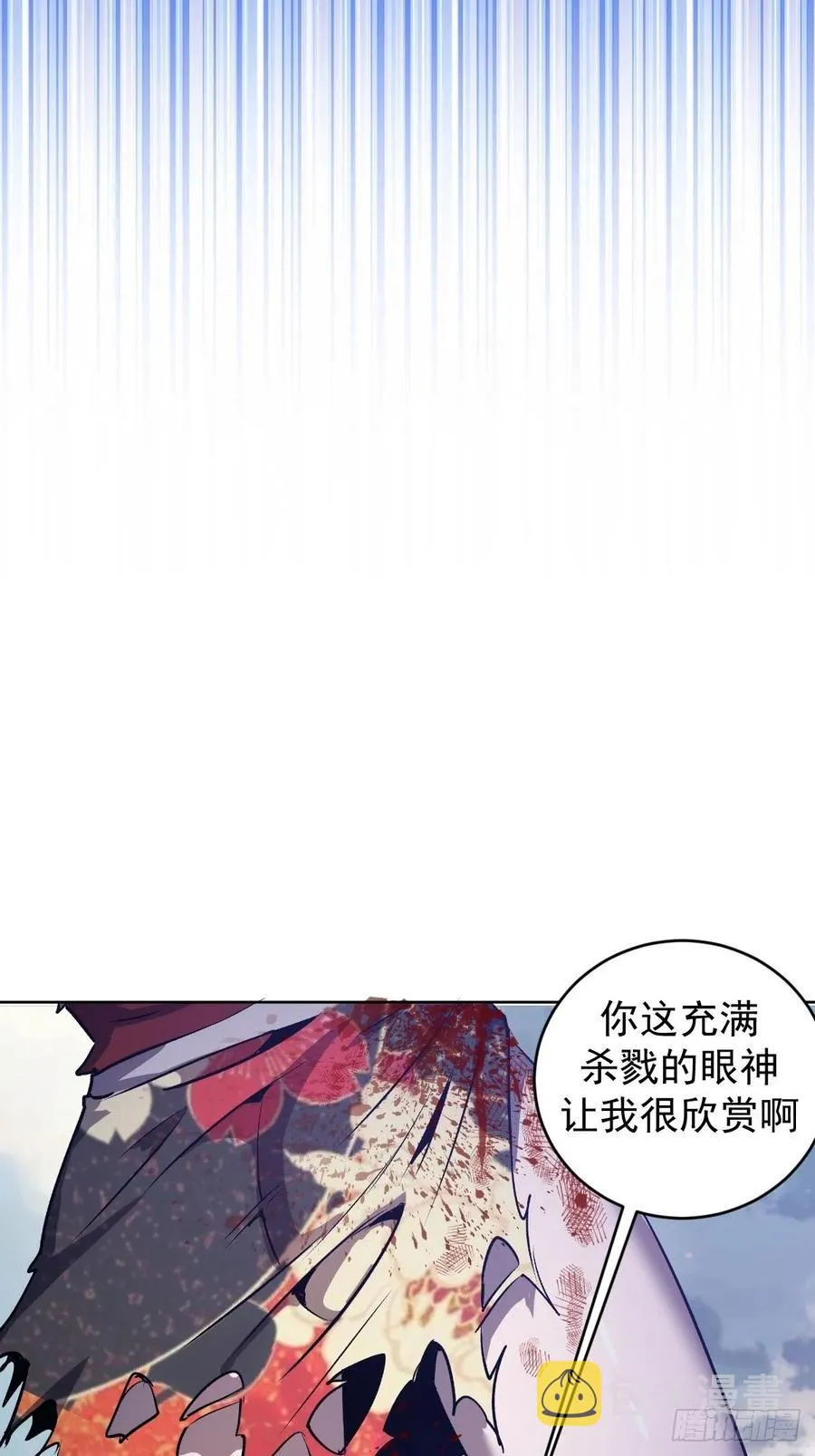 第117话：妖刀VS诺阿 第34页