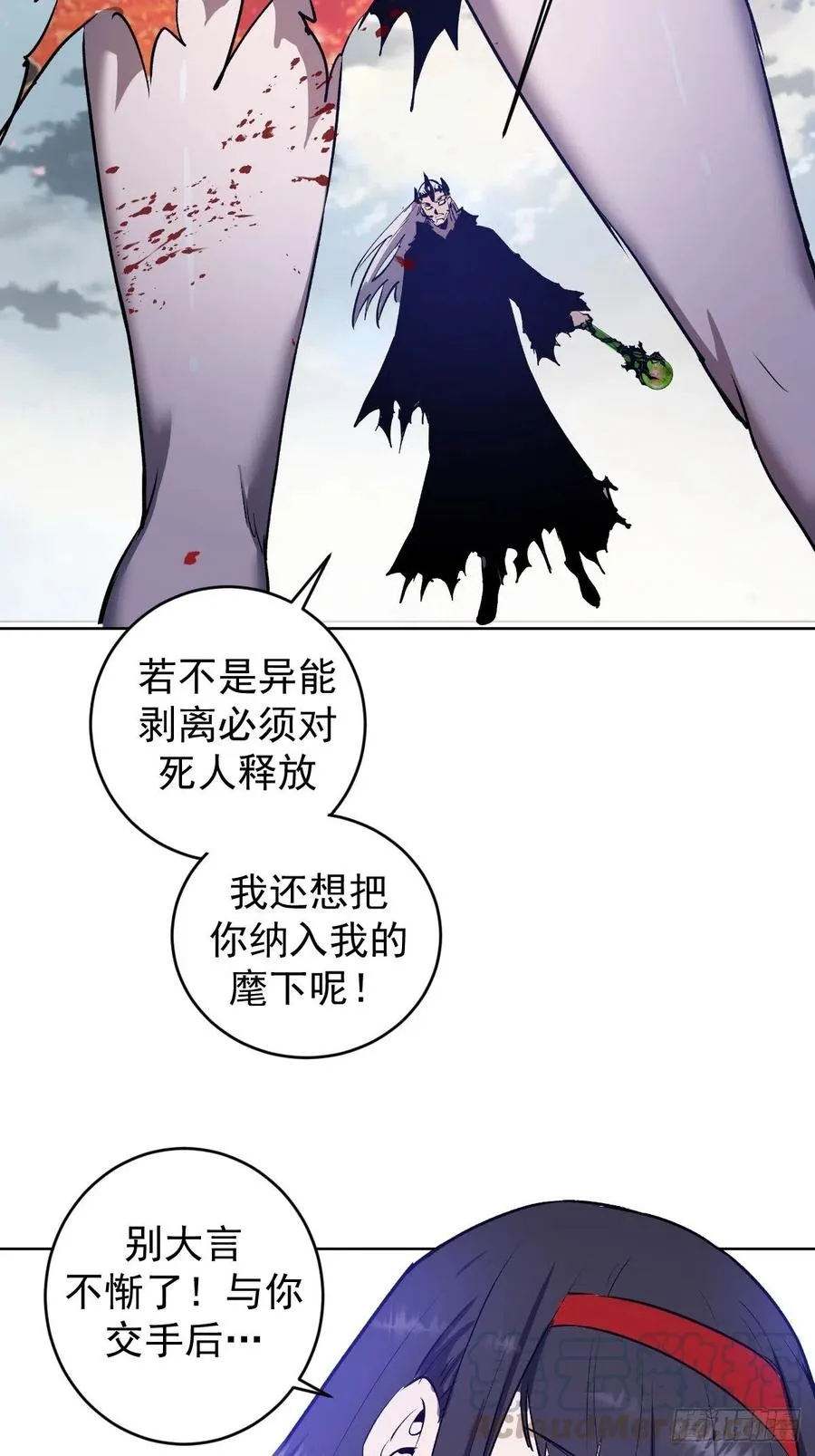 第117话：妖刀VS诺阿 第35页