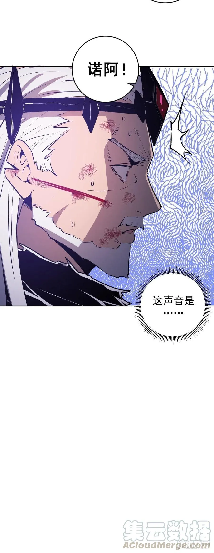 第117话：妖刀VS诺阿 第39页