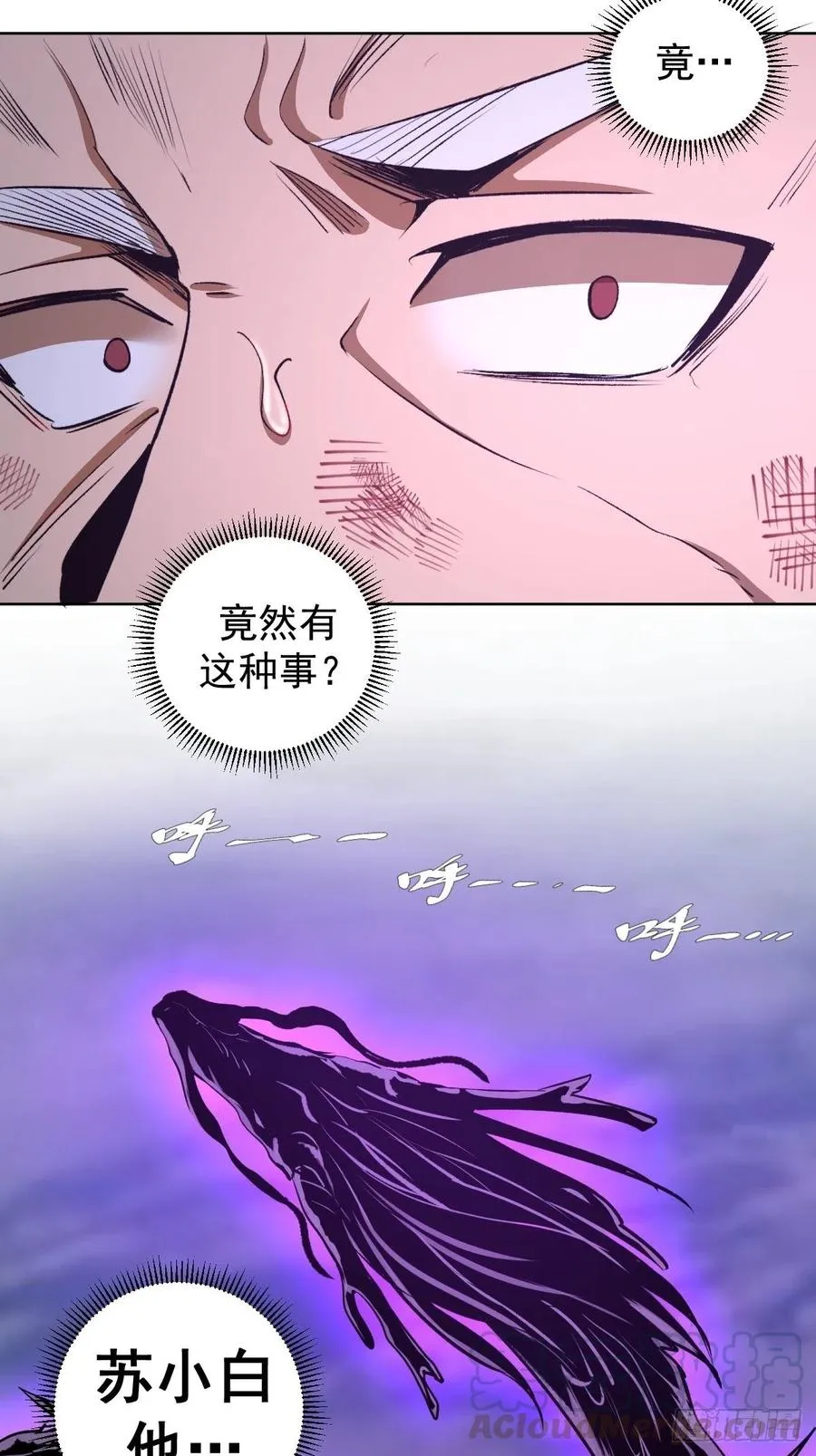 第118话：底牌 第3页