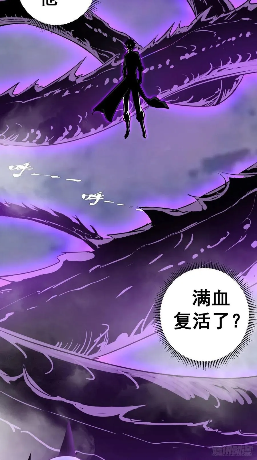 第118话：底牌 第4页
