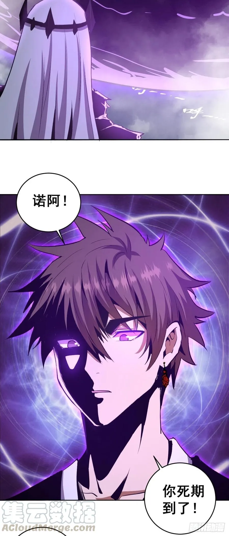 第118话：底牌 第5页