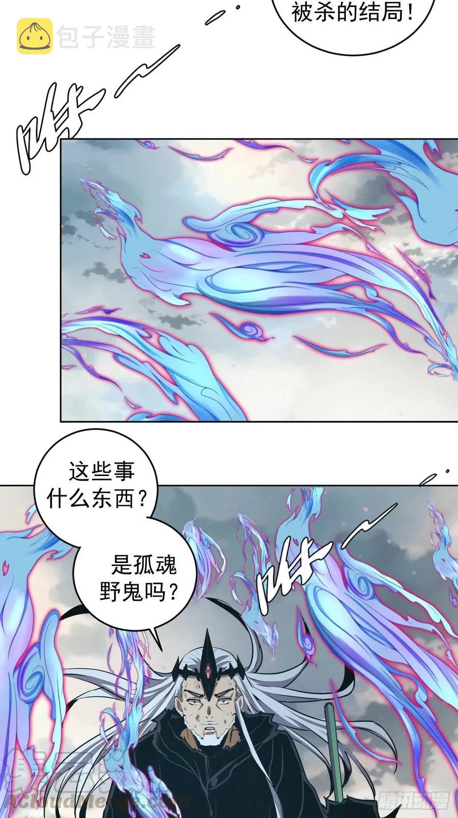 第118话：底牌 第7页