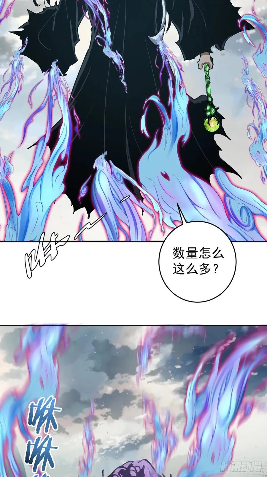第118话：底牌 第8页