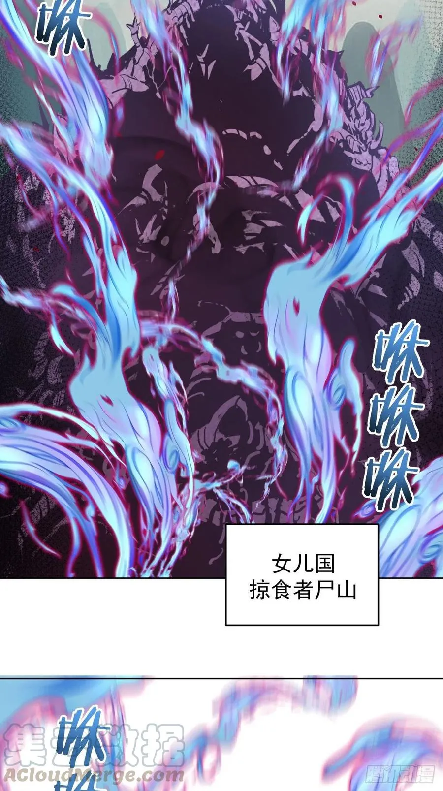 第118话：底牌 第9页