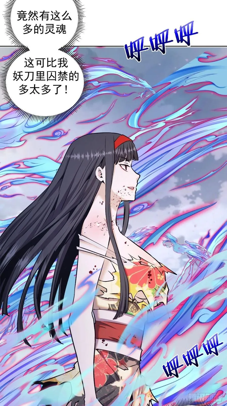 第118话：底牌 第12页
