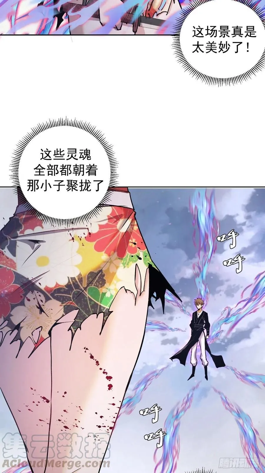 第118话：底牌 第13页
