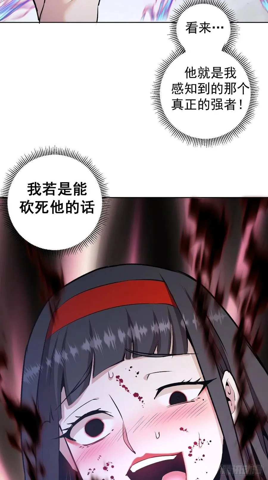 第118话：底牌 第14页