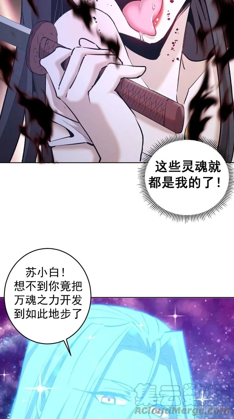 第118话：底牌 第15页