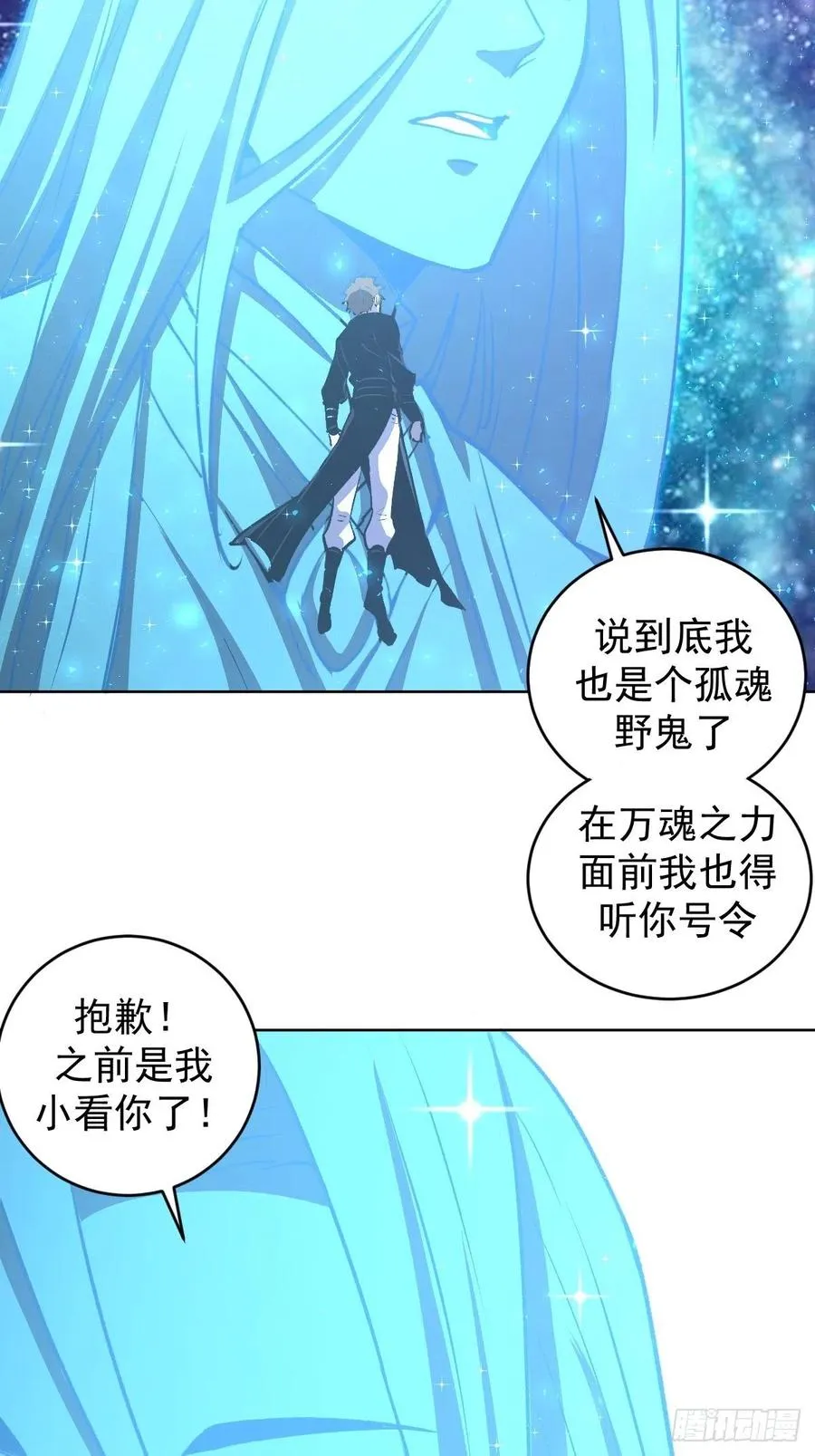 第118话：底牌 第16页